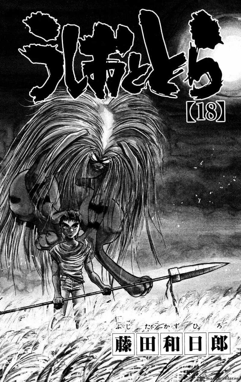 Read Ushio and Tora (en) Manga Online