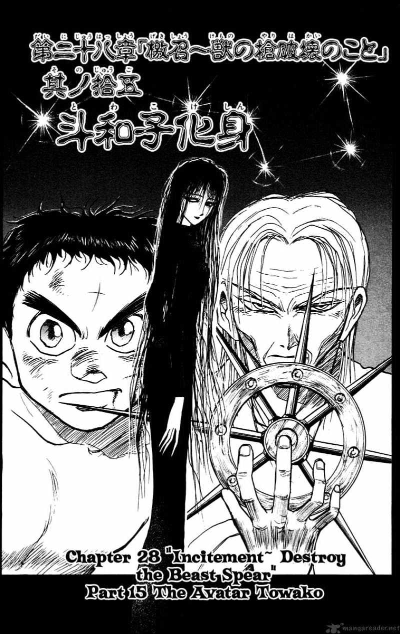 Read Ushio and Tora (en) Manga Online