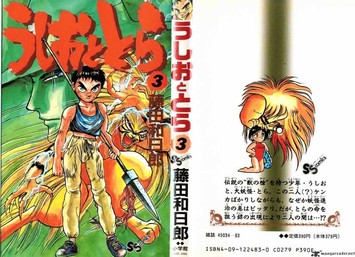 Read Ushio and Tora (en) Manga Online