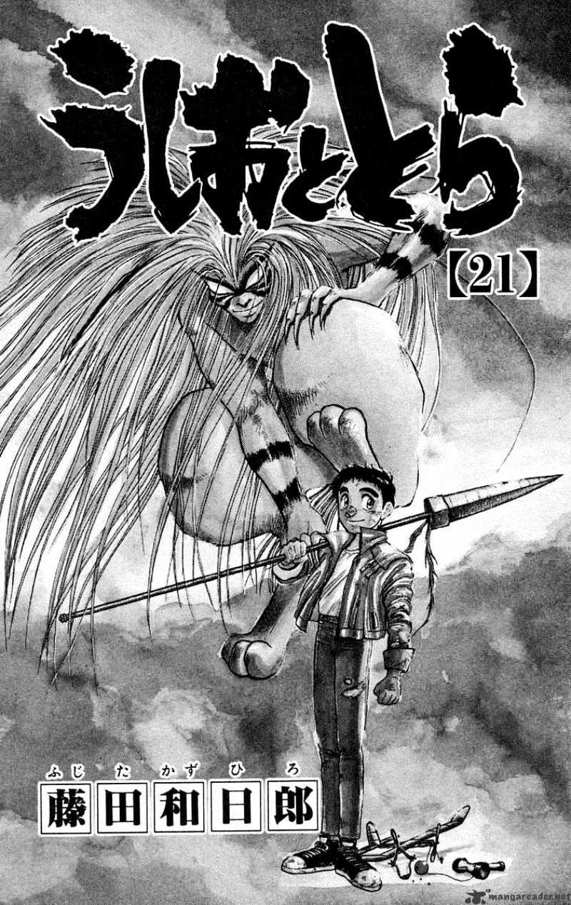 Read Ushio and Tora (en) Manga Online