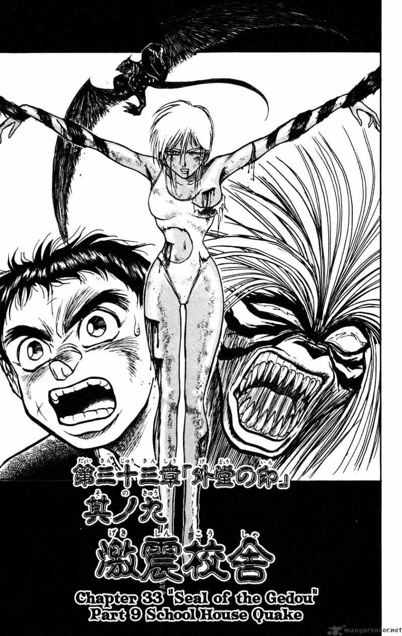 Read Ushio and Tora (en) Manga Online