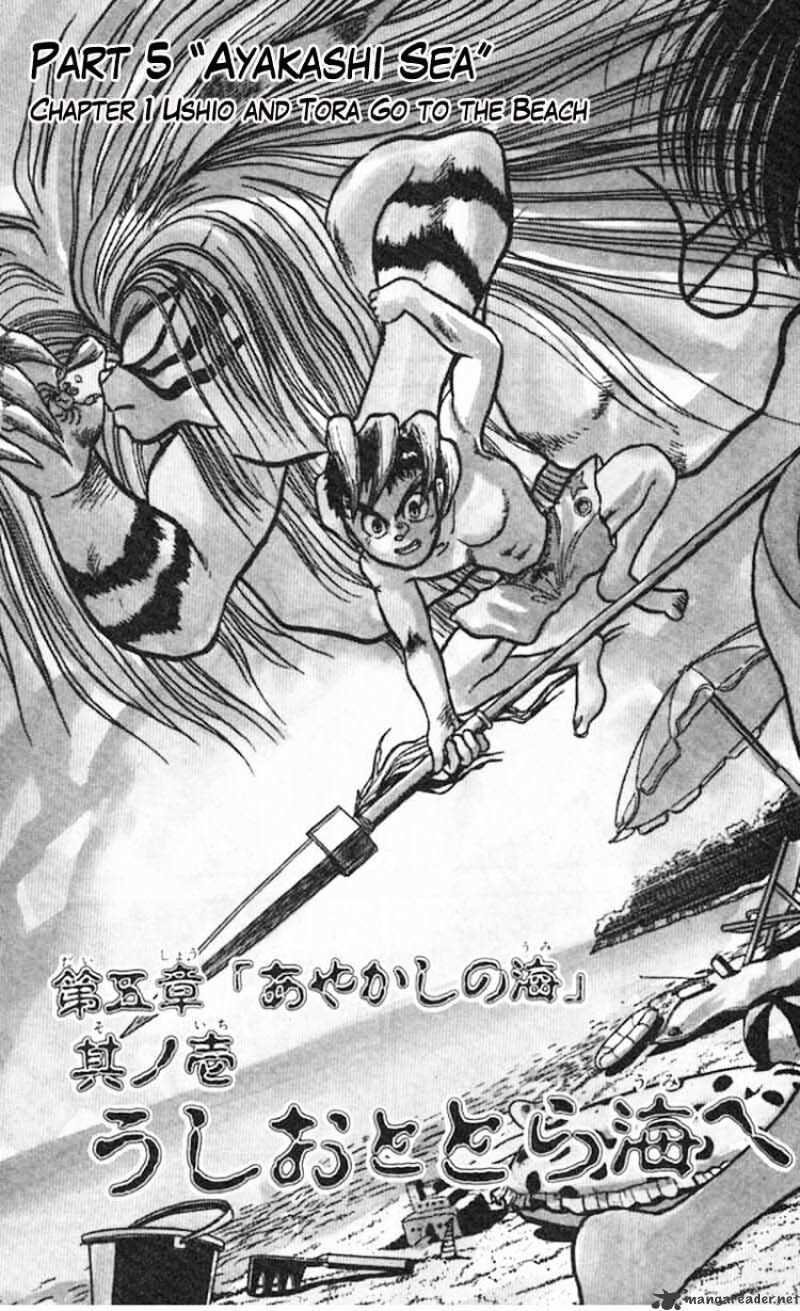 Read Ushio and Tora (en) Manga Online