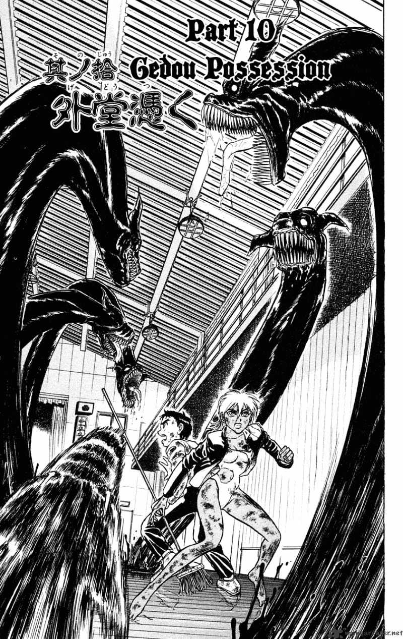 Read Ushio and Tora (en) Manga Online