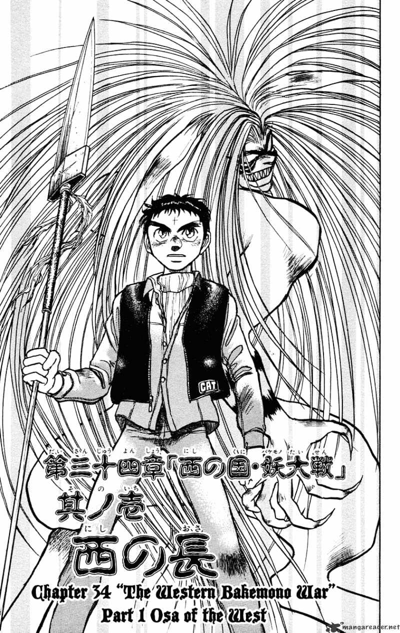 Read Ushio and Tora (en) Manga Online