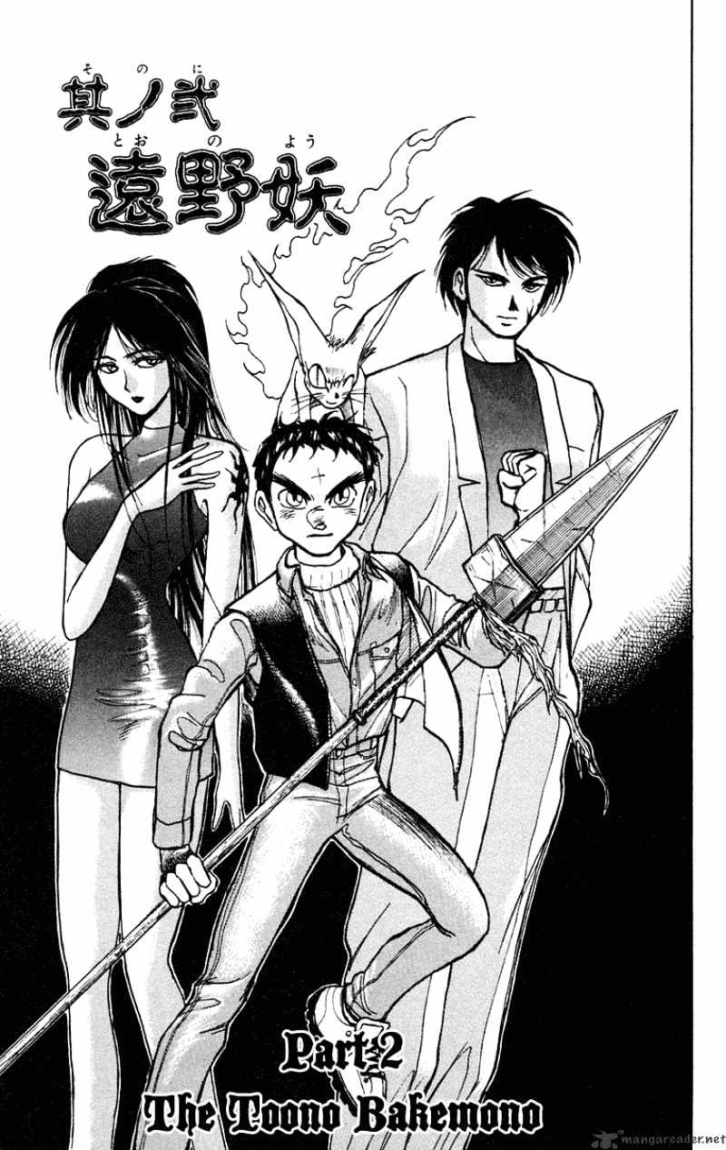 Read Ushio and Tora (en) Manga Online
