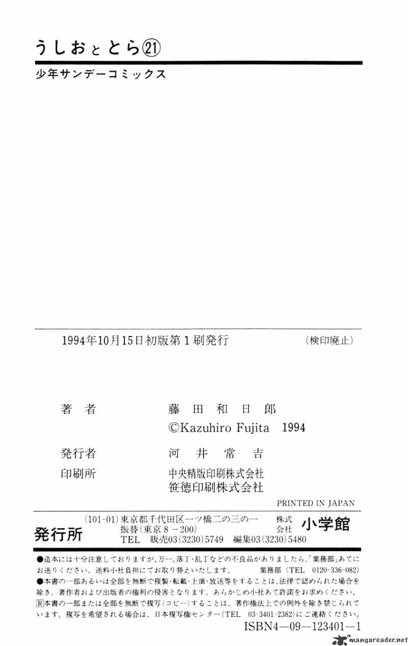 Read Ushio and Tora (en) Manga Online