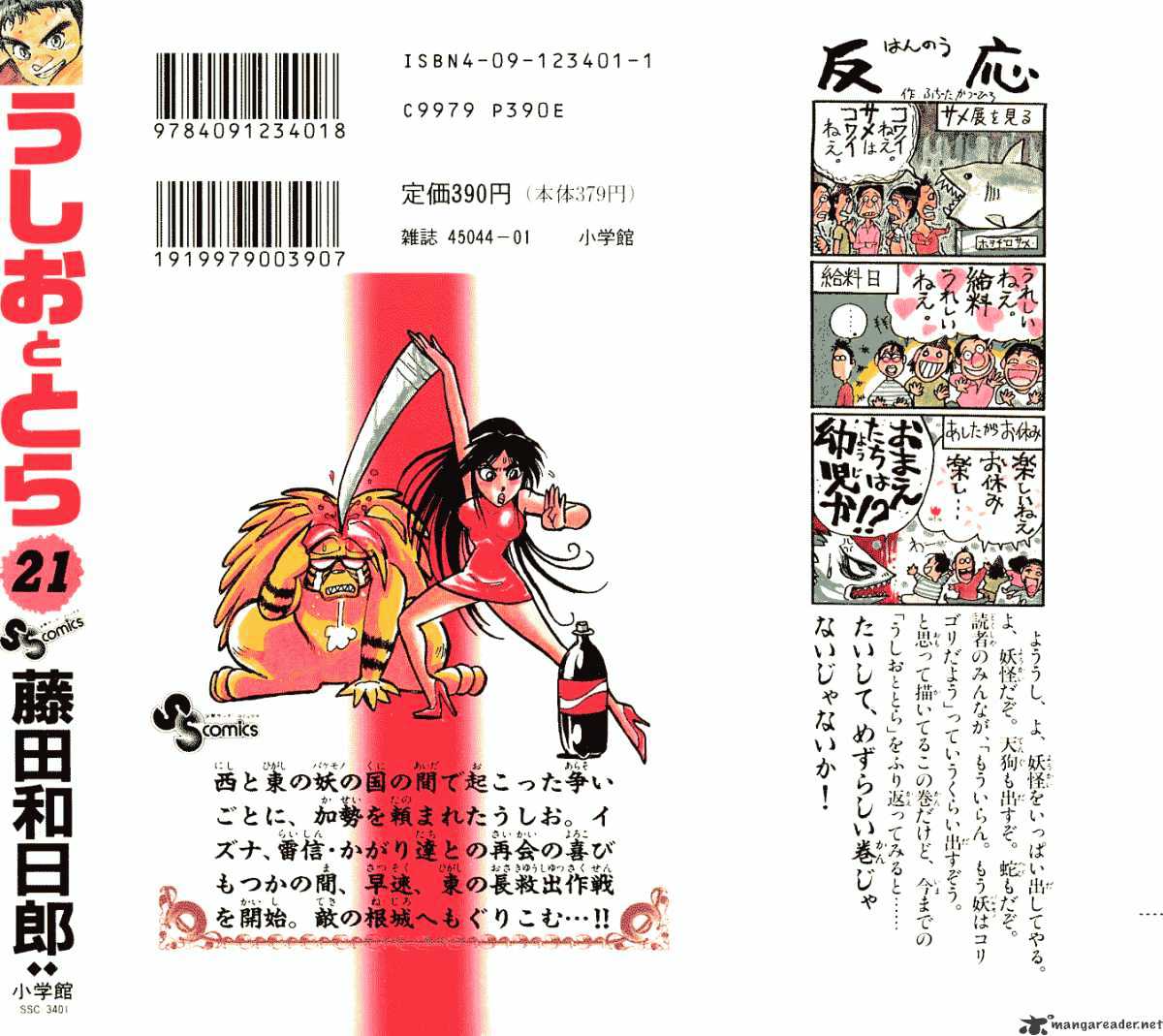 Read Ushio and Tora (en) Manga Online