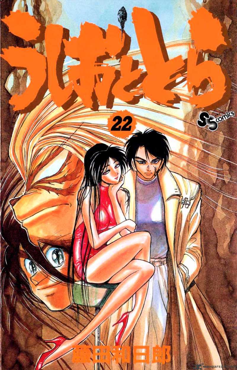 Read Ushio and Tora (en) Manga Online