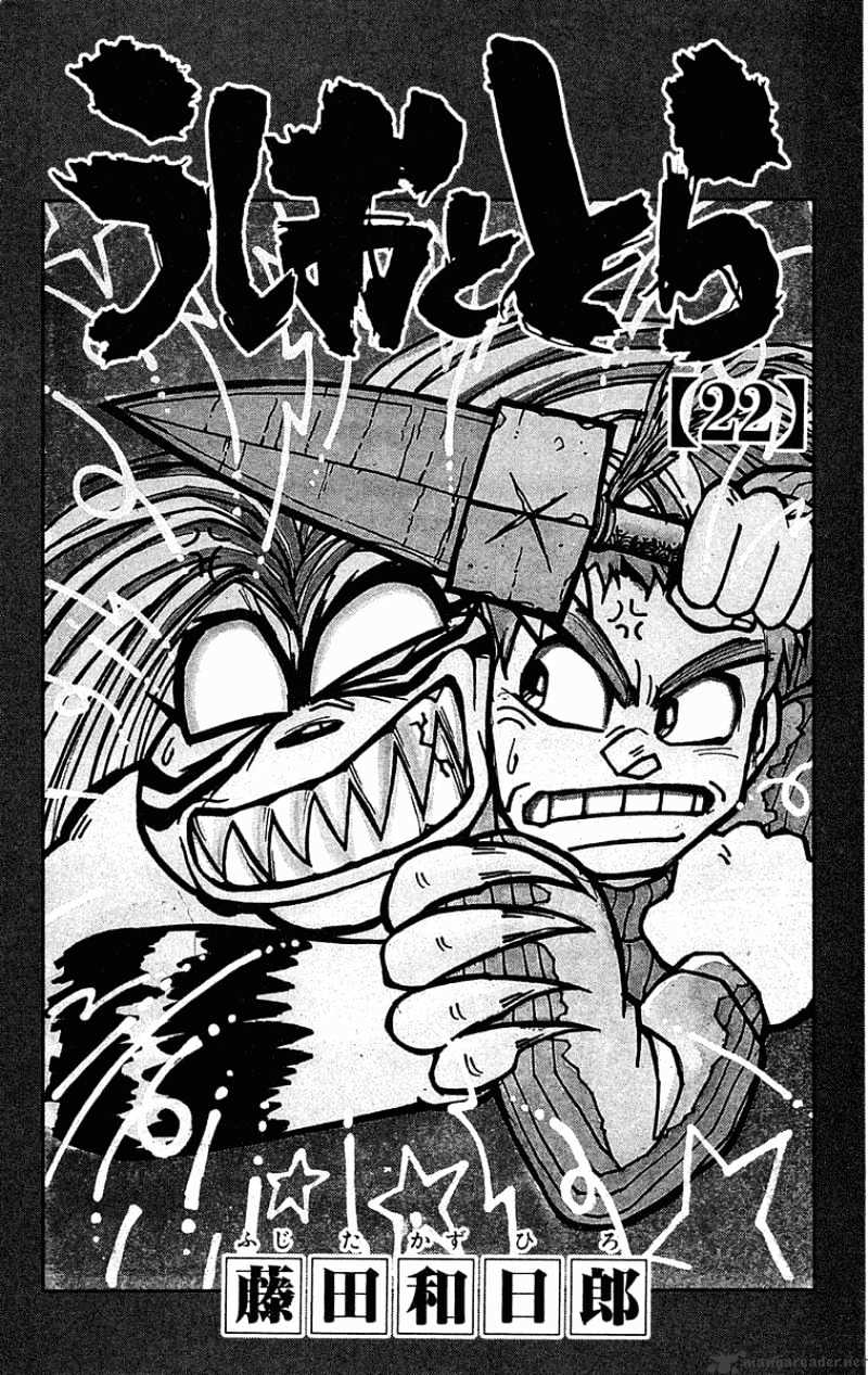 Read Ushio and Tora (en) Manga Online