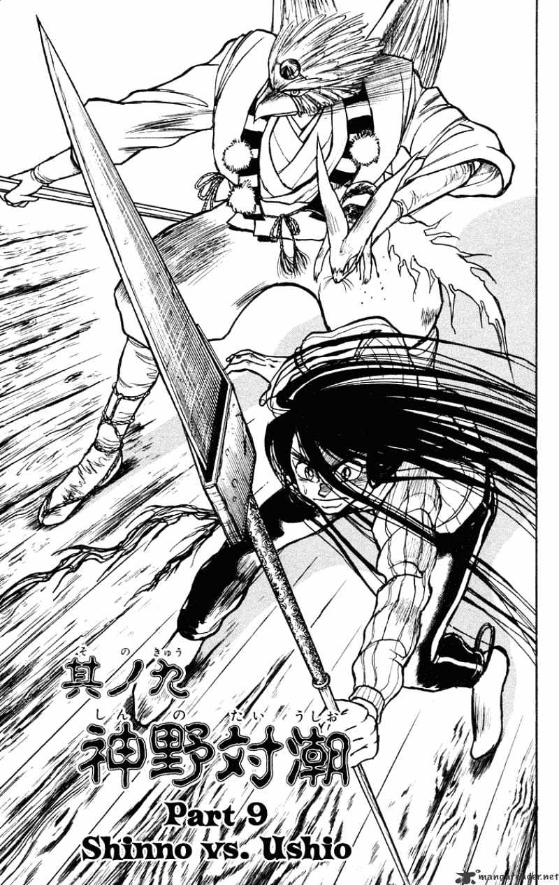 Read Ushio and Tora (en) Manga Online
