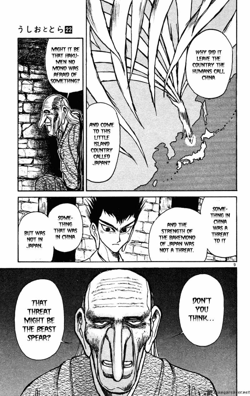 Read Ushio and Tora (en) Manga Online