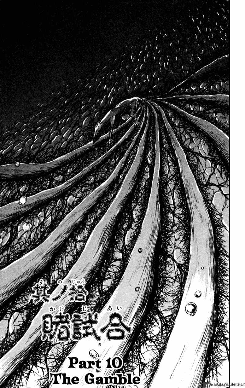 Read Ushio and Tora (en) Manga Online