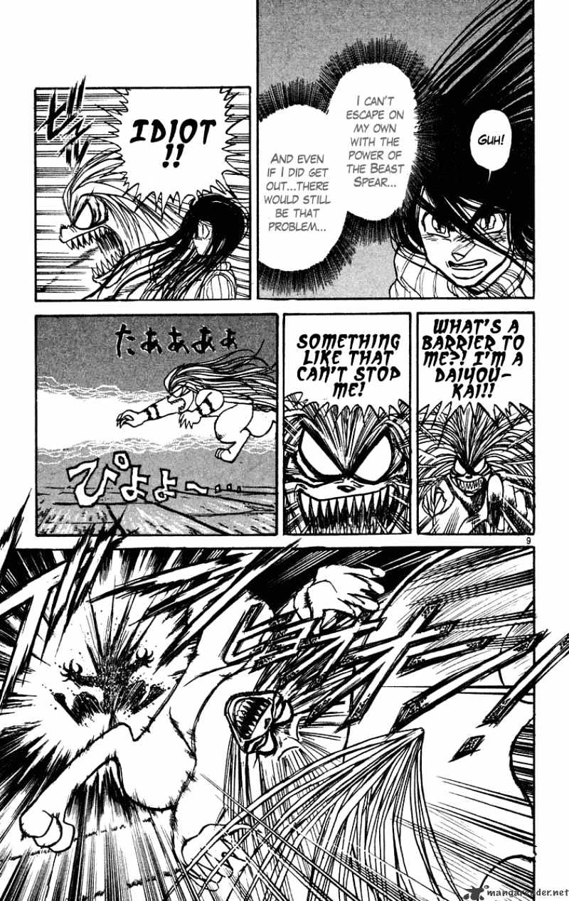 Read Ushio and Tora (en) Manga Online