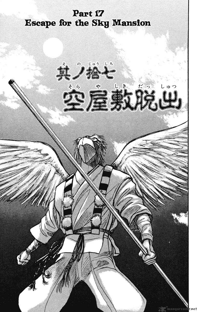 Read Ushio and Tora (en) Manga Online