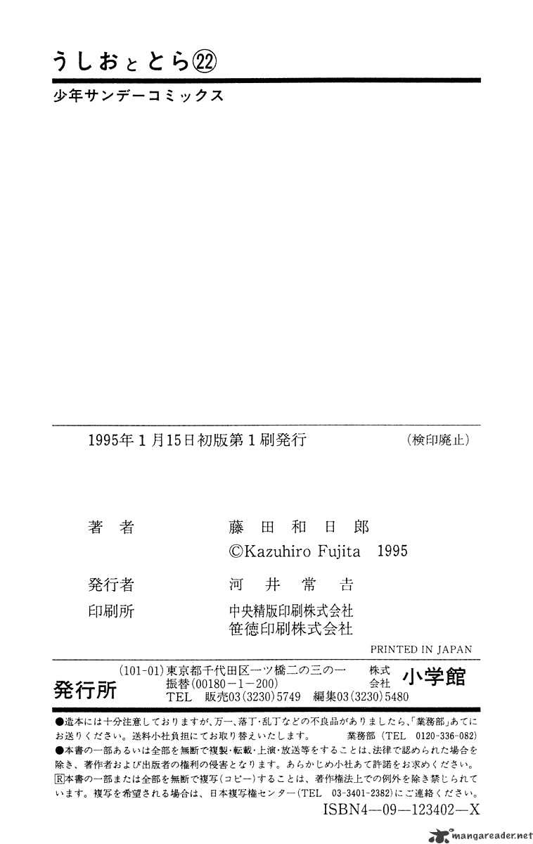 Read Ushio and Tora (en) Manga Online