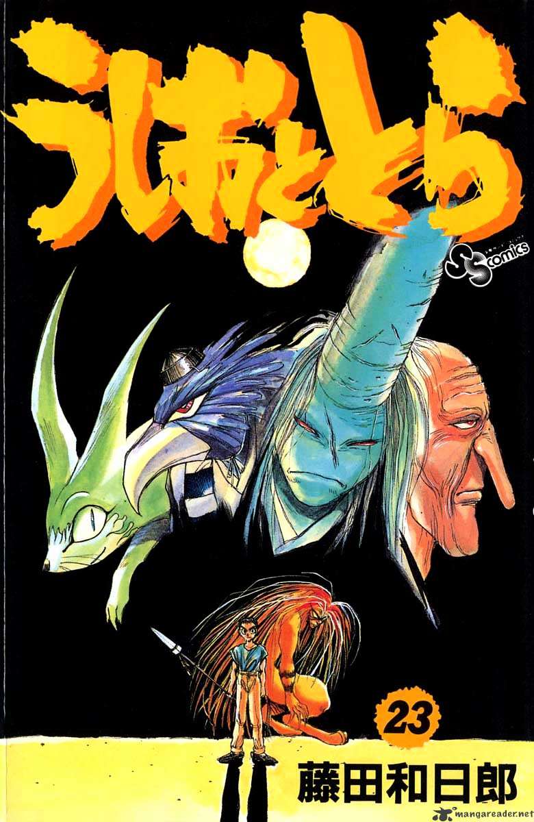 Read Ushio and Tora (en) Manga Online