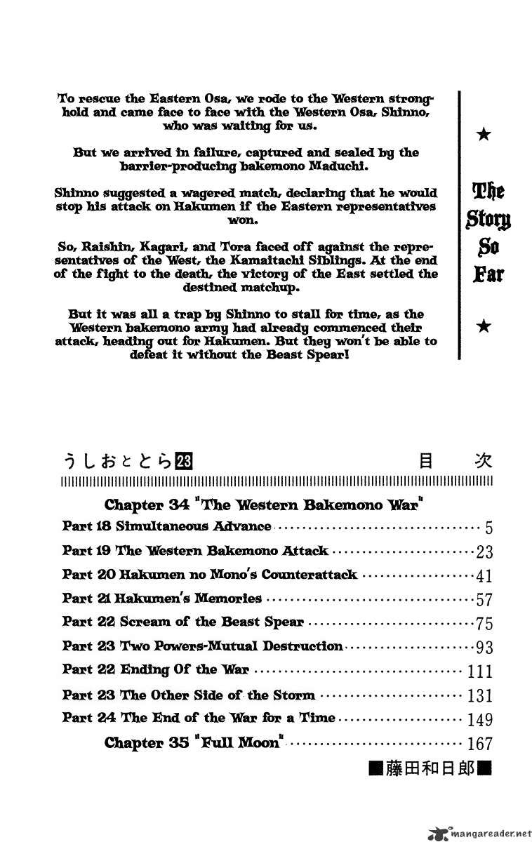 Read Ushio and Tora (en) Manga Online