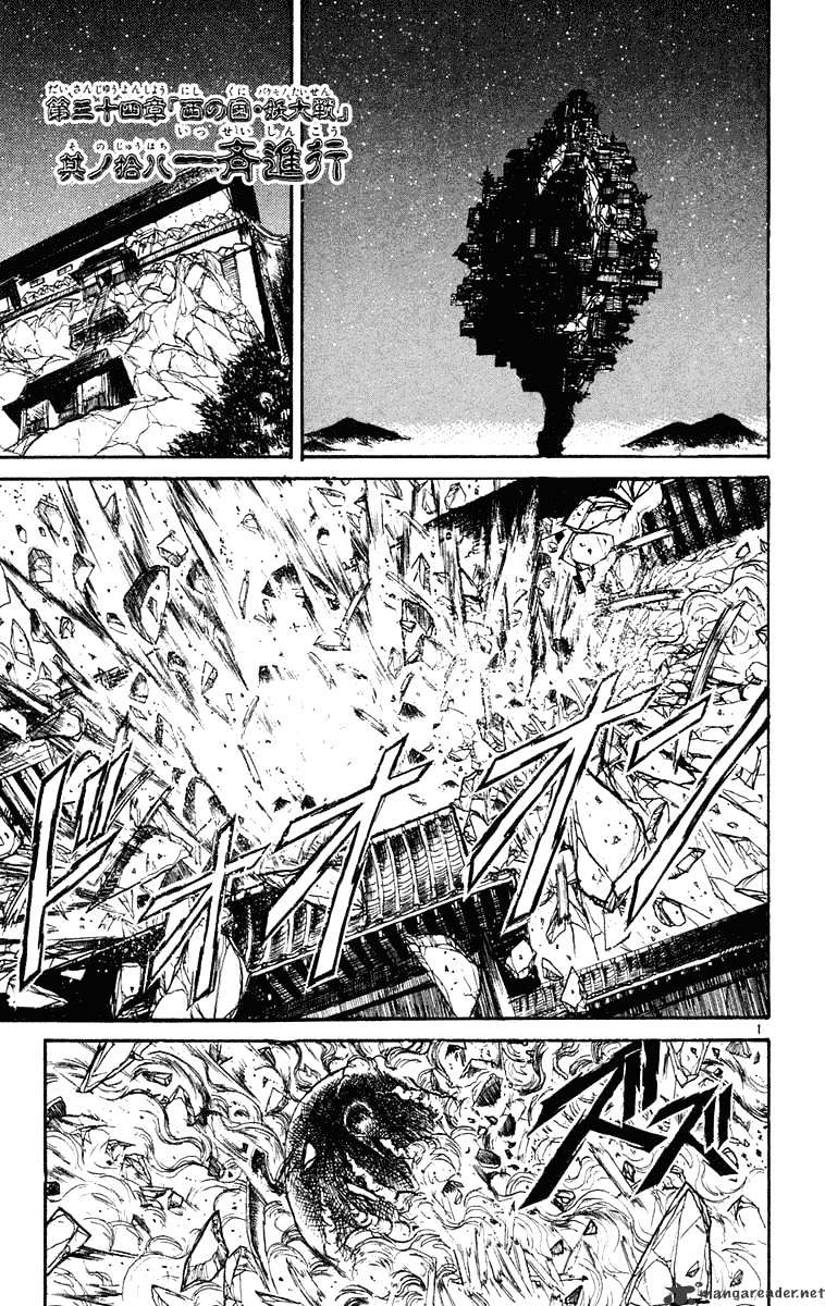 Read Ushio and Tora (en) Manga Online