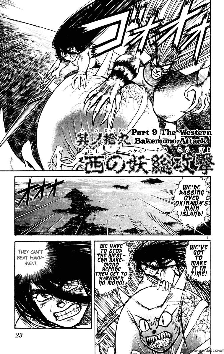 Read Ushio and Tora (en) Manga Online