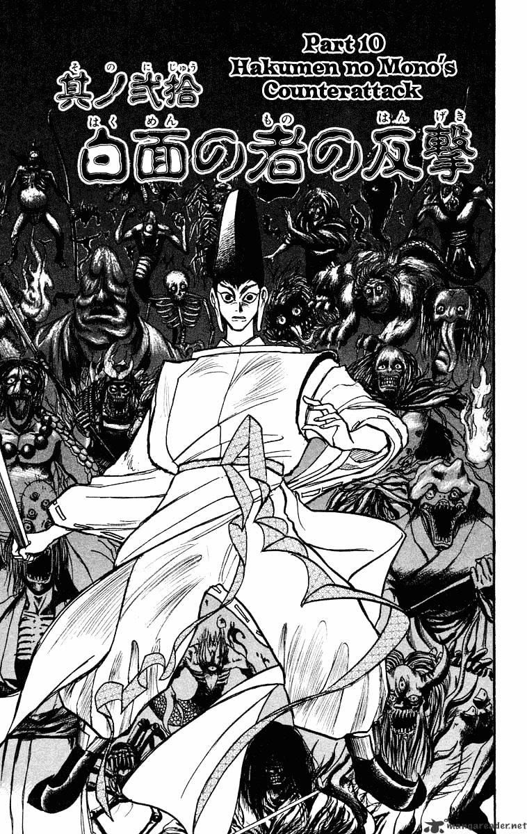 Read Ushio and Tora (en) Manga Online