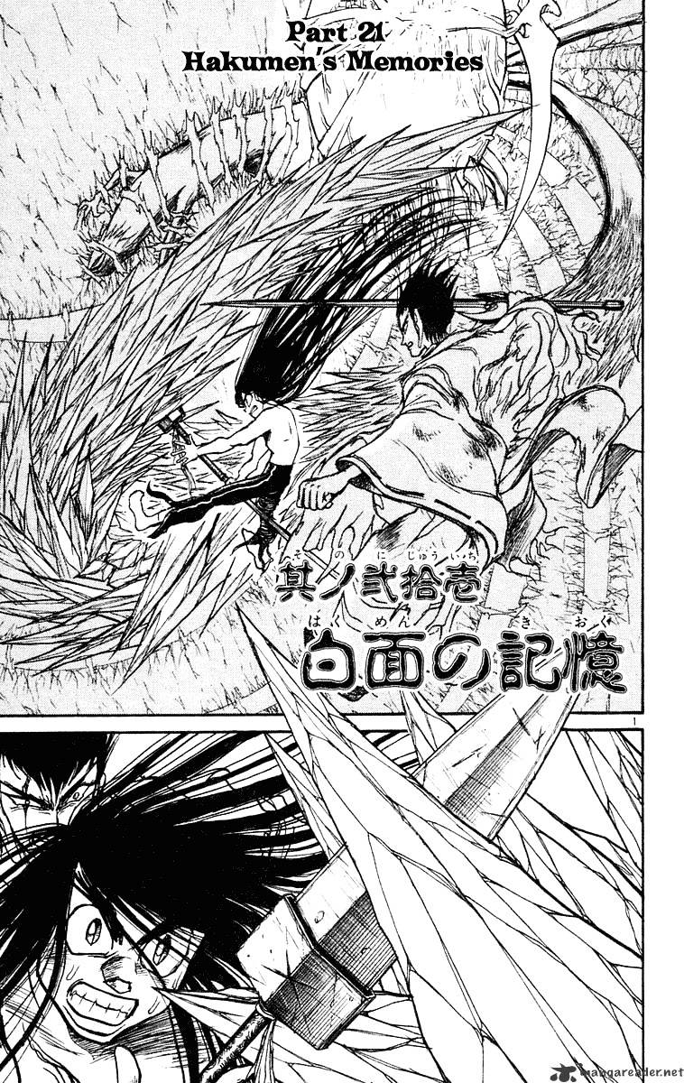 Read Ushio and Tora (en) Manga Online