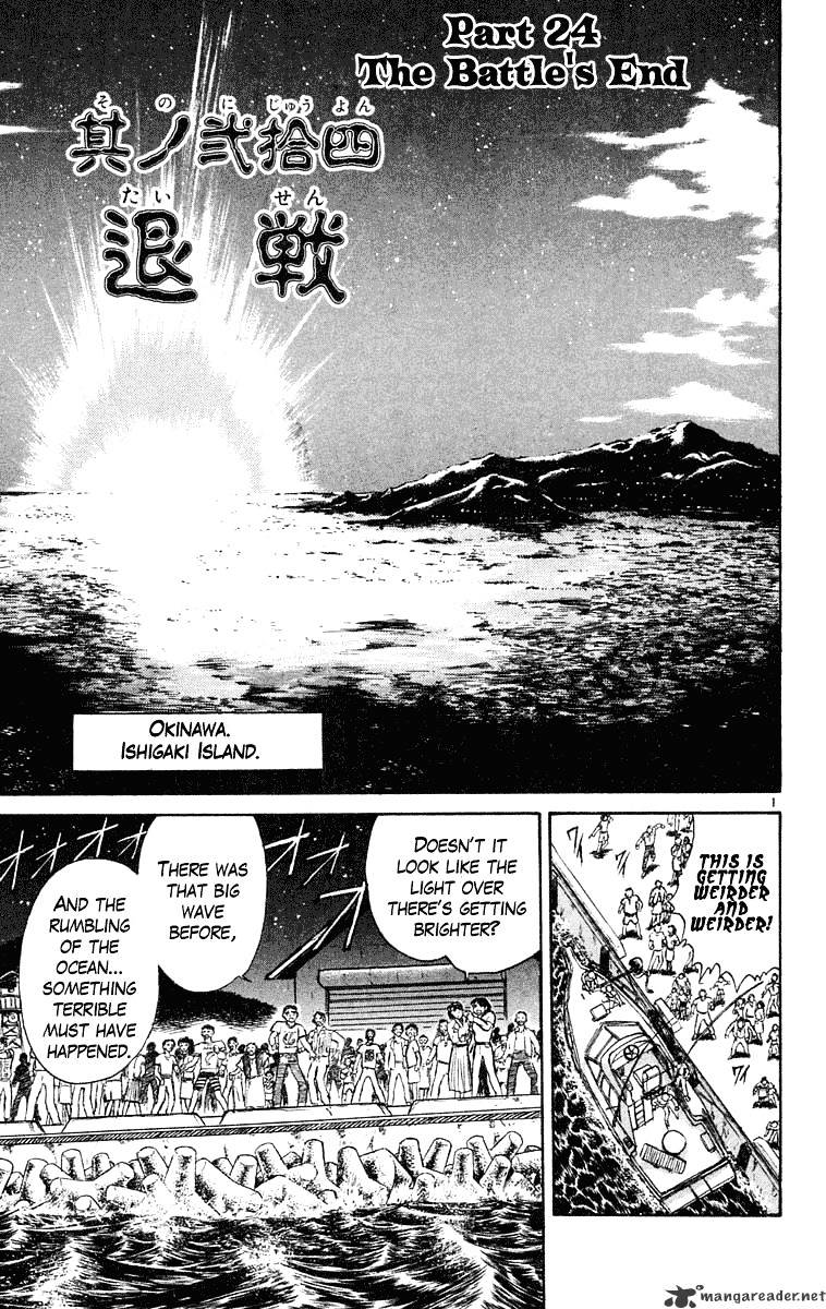 Read Ushio and Tora (en) Manga Online