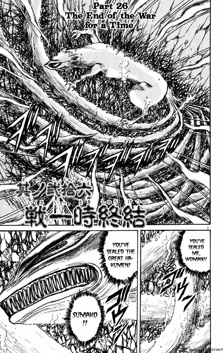 Read Ushio and Tora (en) Manga Online