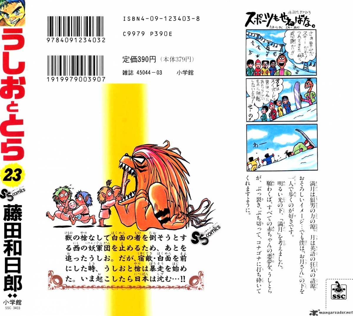 Read Ushio and Tora (en) Manga Online