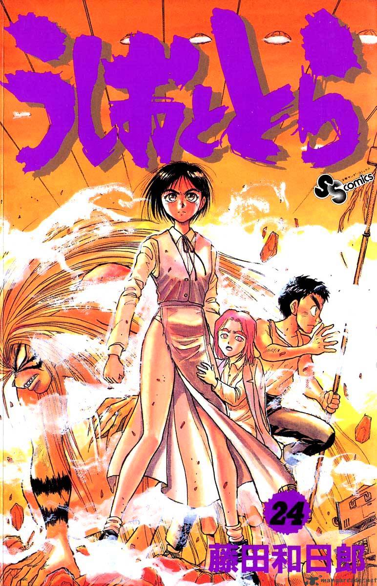 Read Ushio and Tora (en) Manga Online