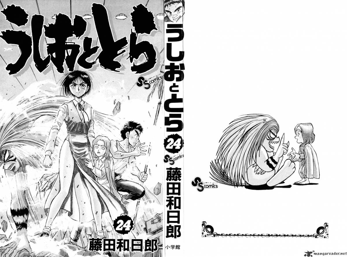 Read Ushio and Tora (en) Manga Online