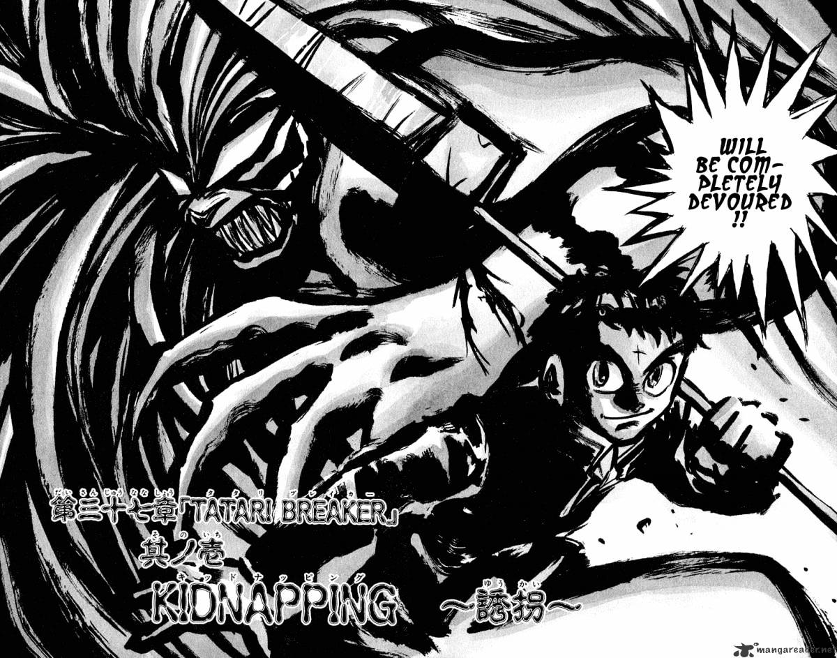 Read Ushio and Tora (en) Manga Online