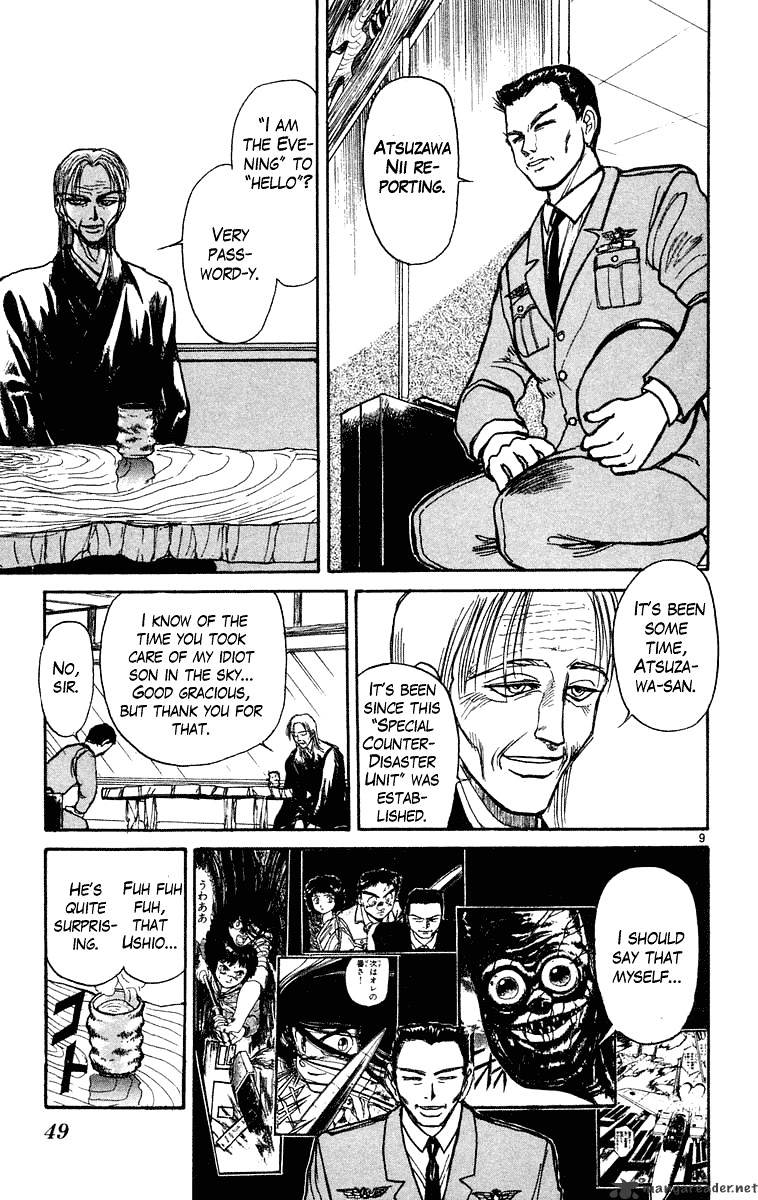 Read Ushio and Tora (en) Manga Online