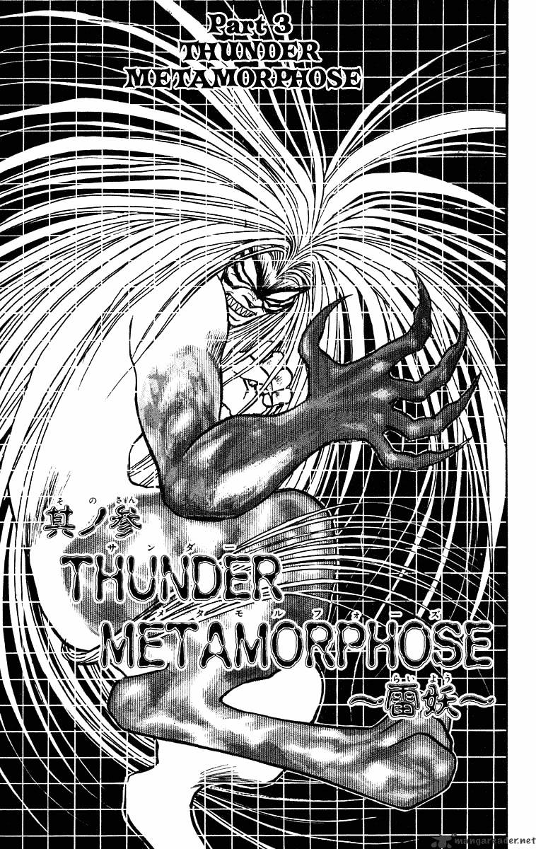 Read Ushio and Tora (en) Manga Online