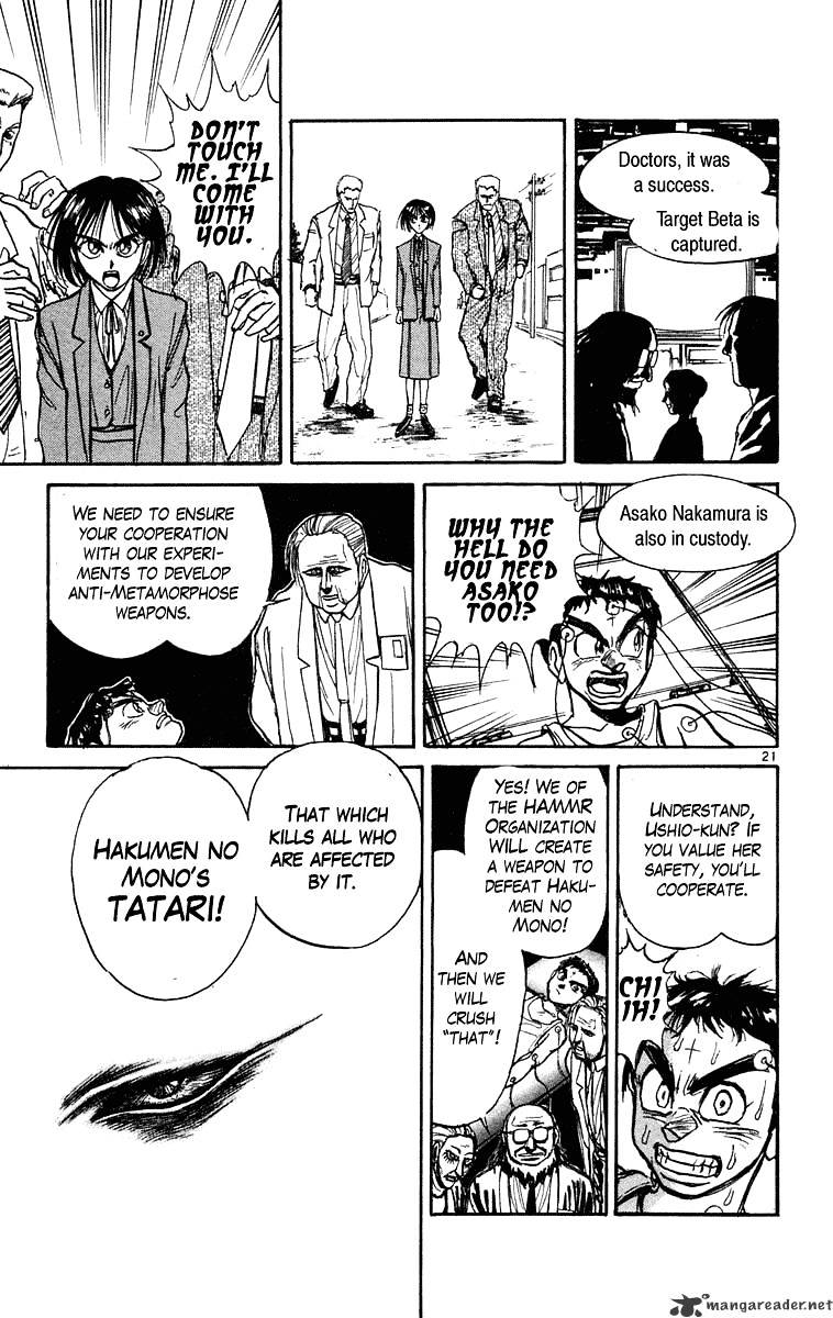Read Ushio and Tora (en) Manga Online