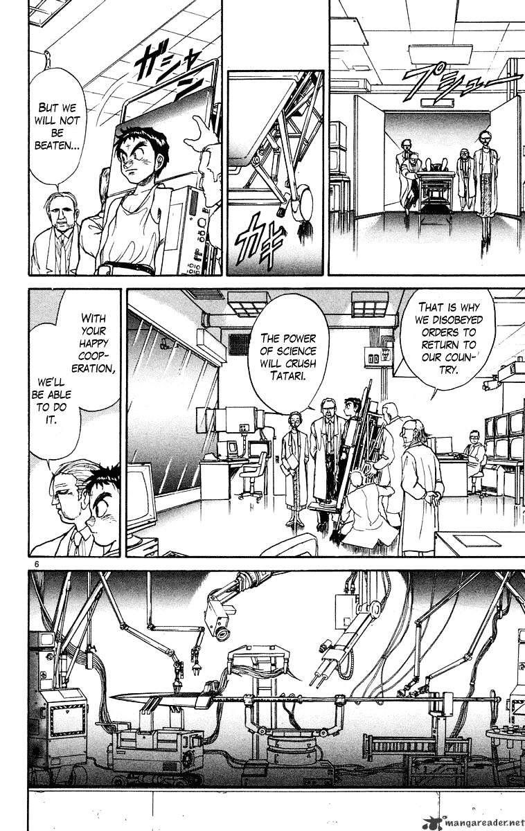 Read Ushio and Tora (en) Manga Online