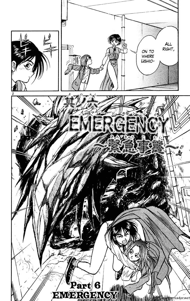 Read Ushio and Tora (en) Manga Online