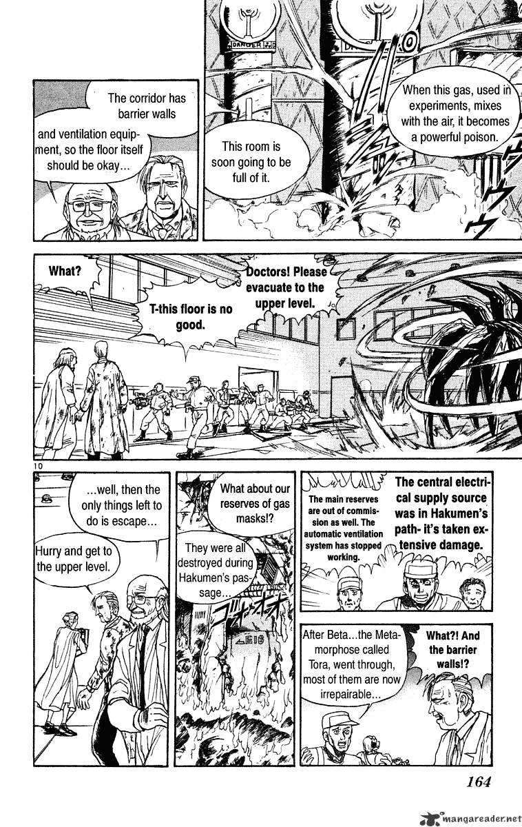 Read Ushio and Tora (en) Manga Online