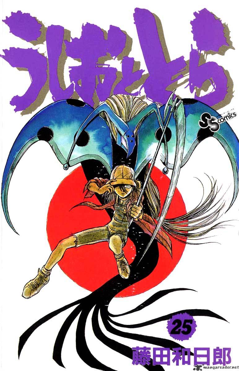Read Ushio and Tora (en) Manga Online