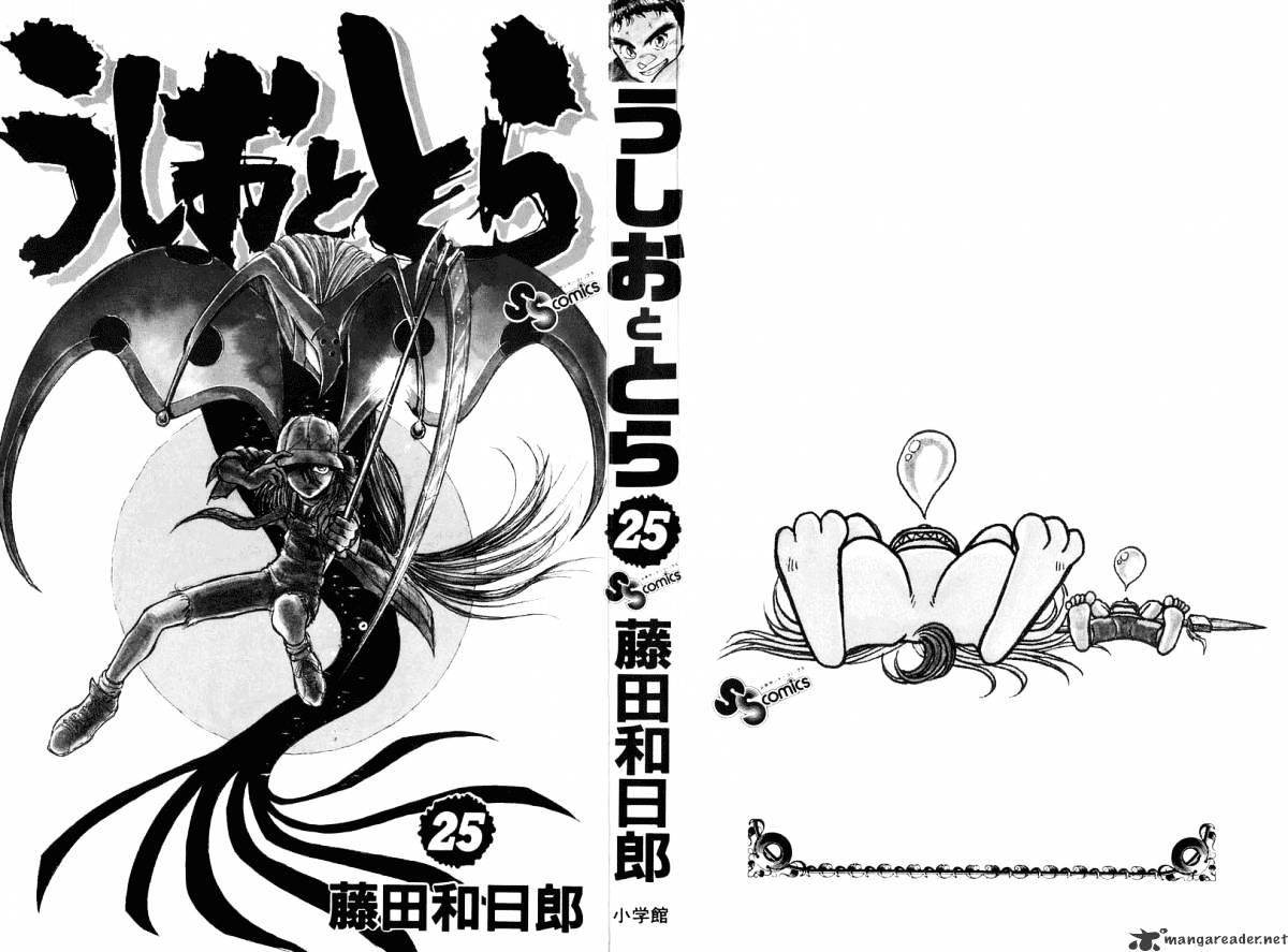 Read Ushio and Tora (en) Manga Online