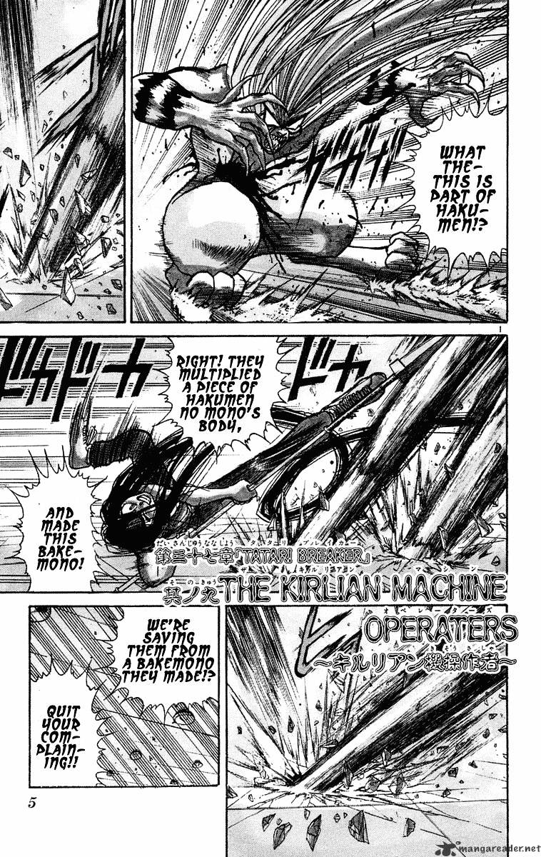 Read Ushio and Tora (en) Manga Online