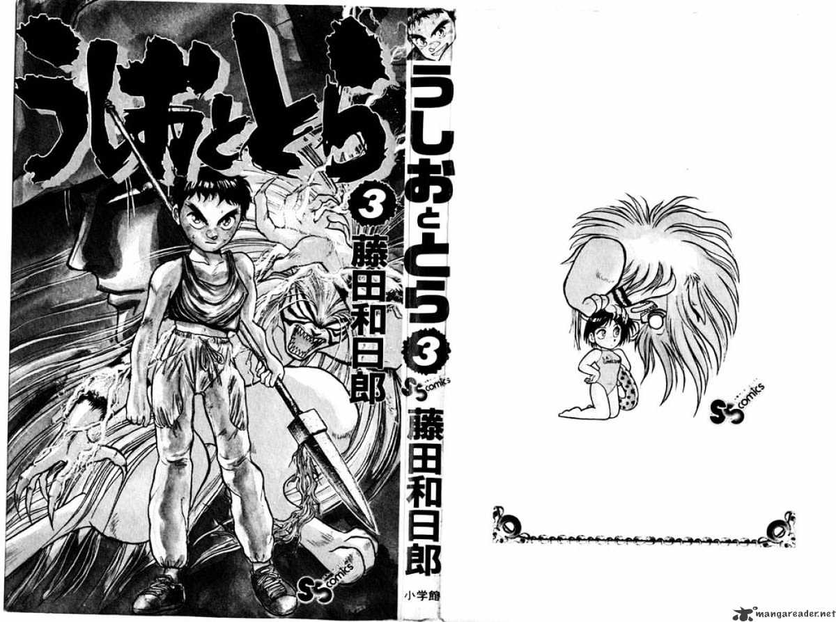 Read Ushio and Tora (en) Manga Online