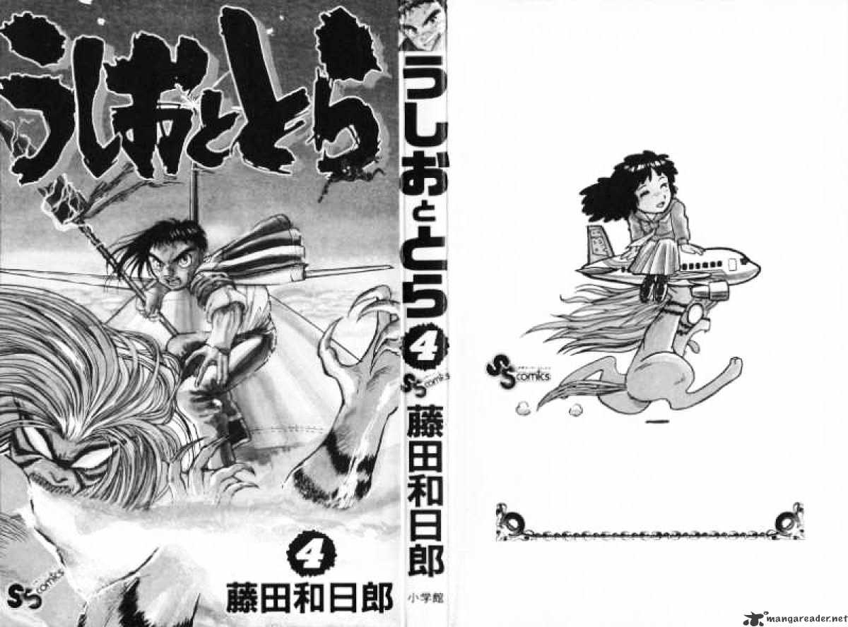 Read Ushio and Tora (en) Manga Online