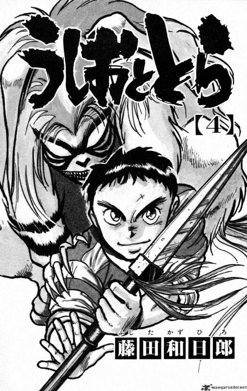 Read Ushio and Tora (en) Manga Online