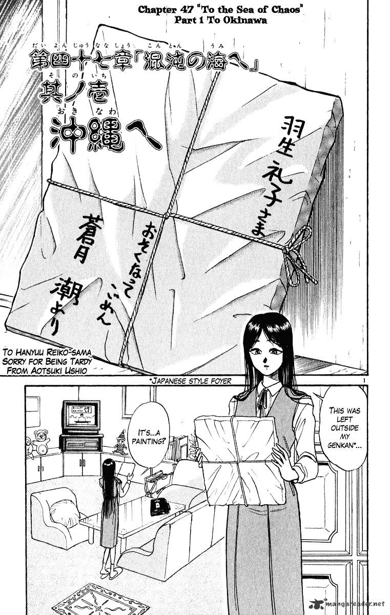 Read Ushio and Tora (en) Manga Online