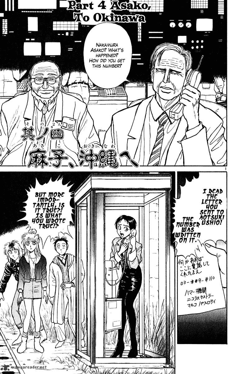 Read Ushio and Tora (en) Manga Online