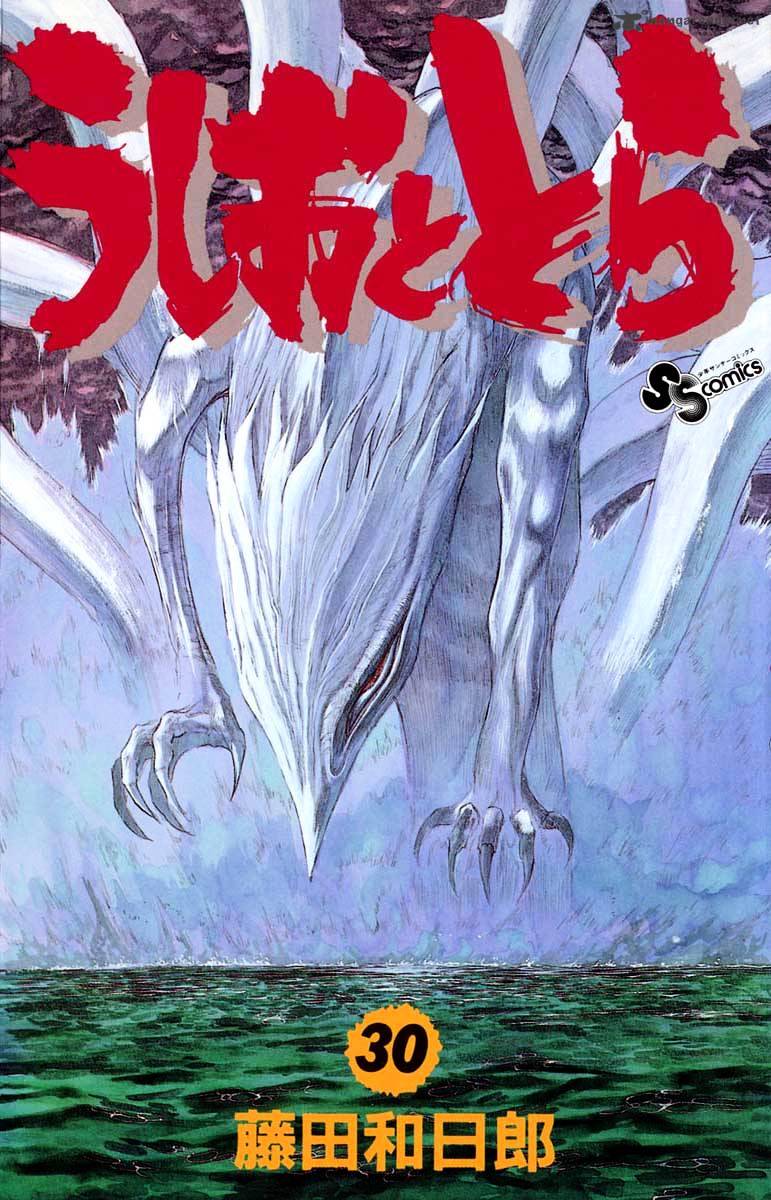 Read Ushio and Tora (en) Manga Online