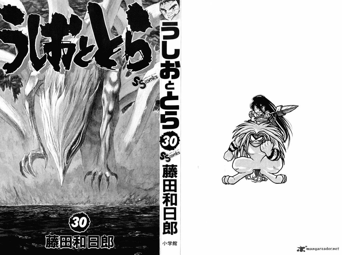 Read Ushio and Tora (en) Manga Online