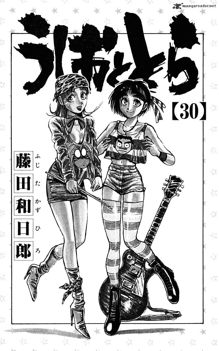 Read Ushio and Tora (en) Manga Online