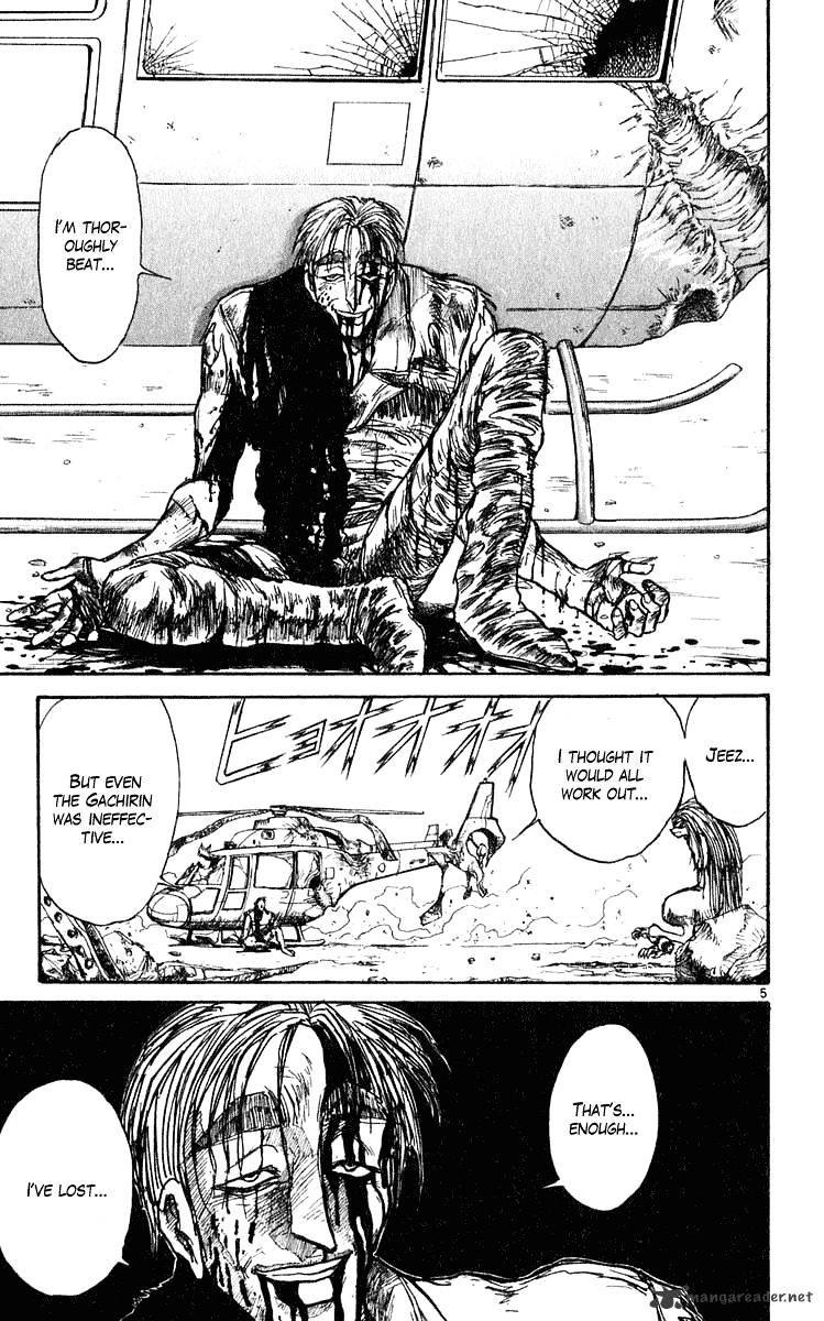 Read Ushio and Tora (en) Manga Online