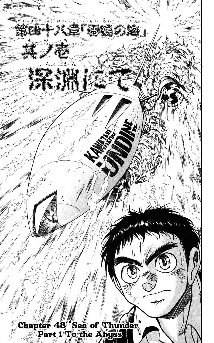 Read Ushio and Tora (en) Manga Online